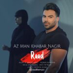 دانلود آهنگ راد از من خبر نگیر